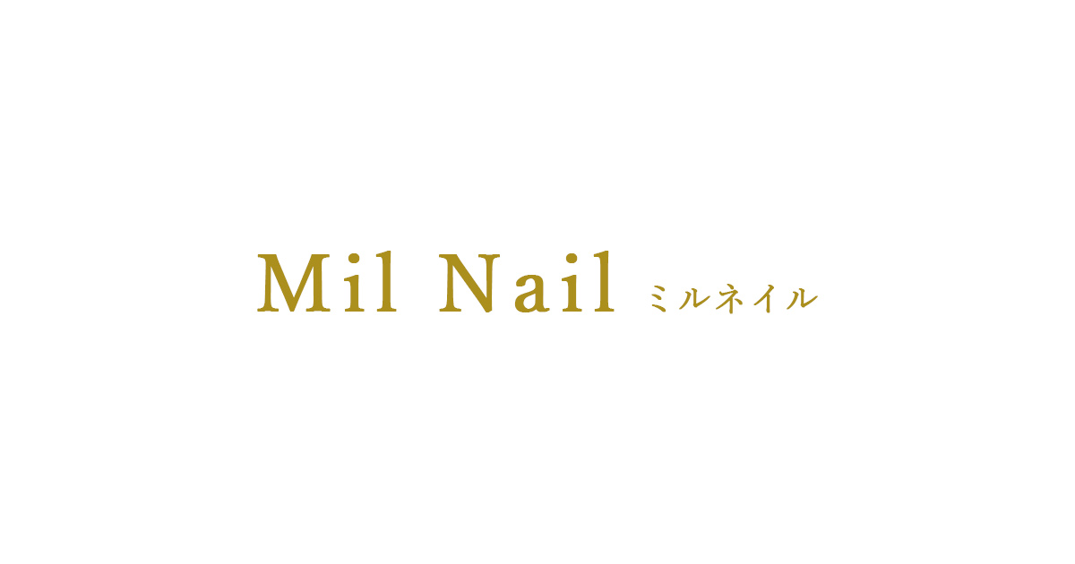 Mil Nail（ミルネイル）の外観